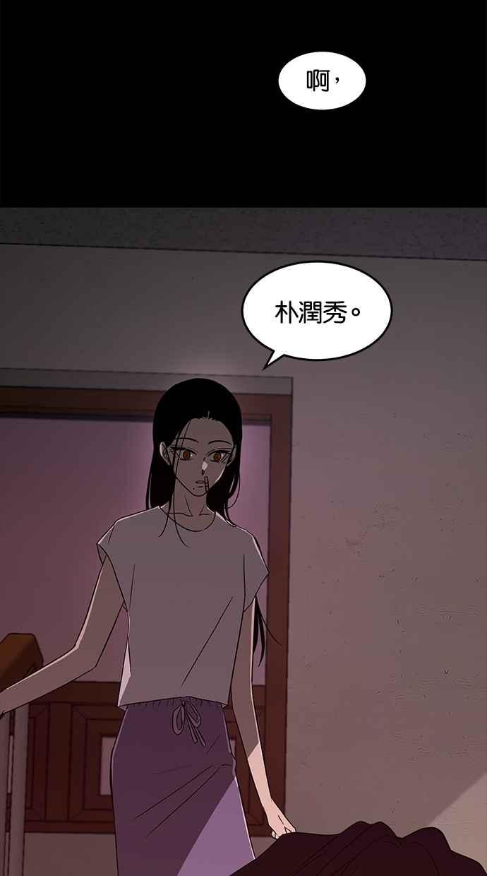 陷阱 第62话 第94页
