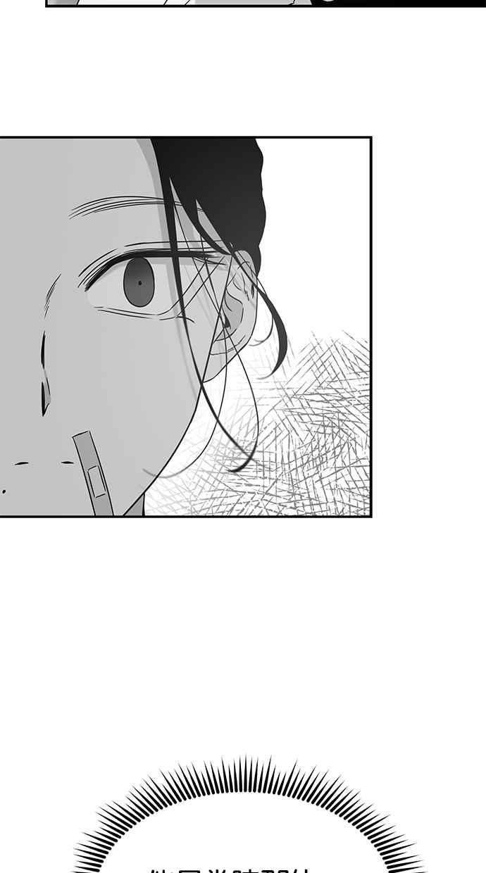 陷阱 第62话 第21页