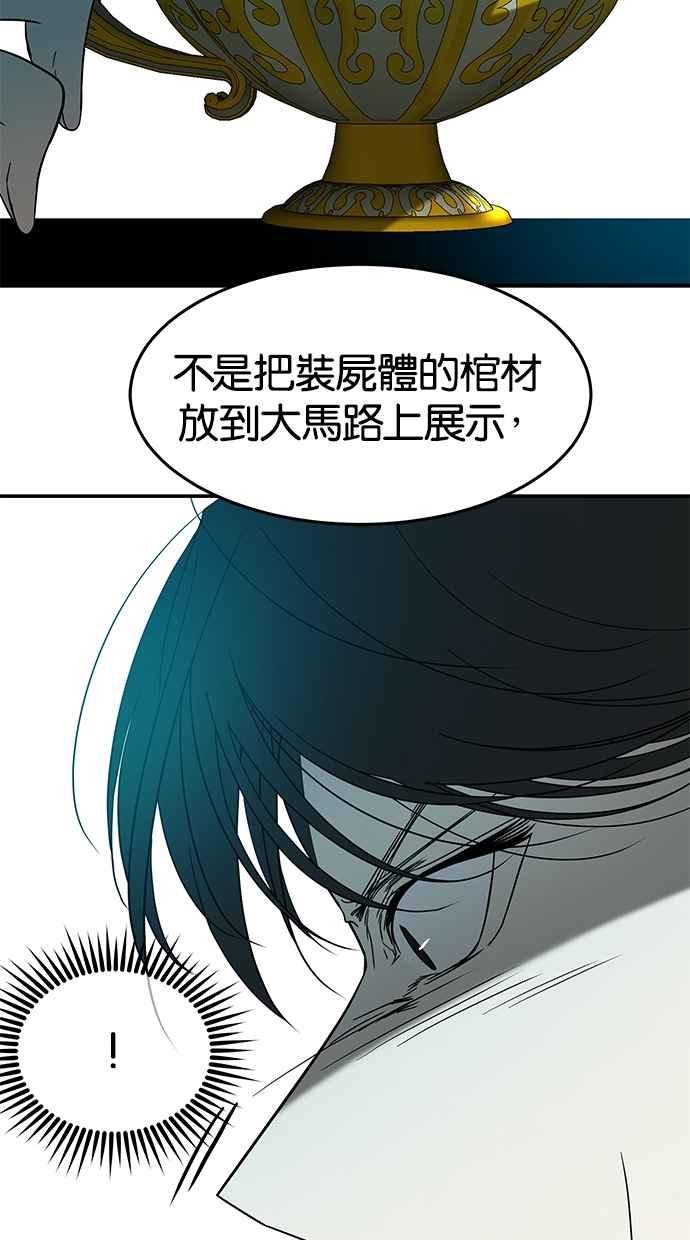 陷阱 第62话 第35页