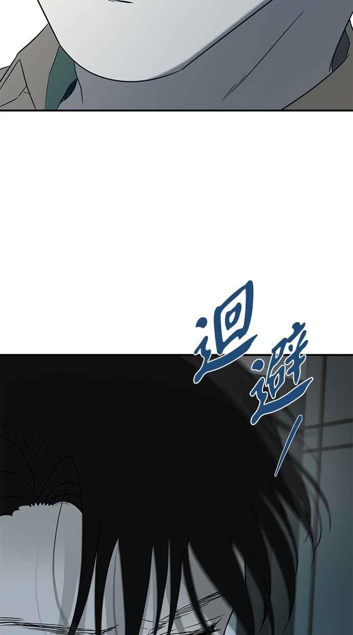 陷阱 第62话 第67页