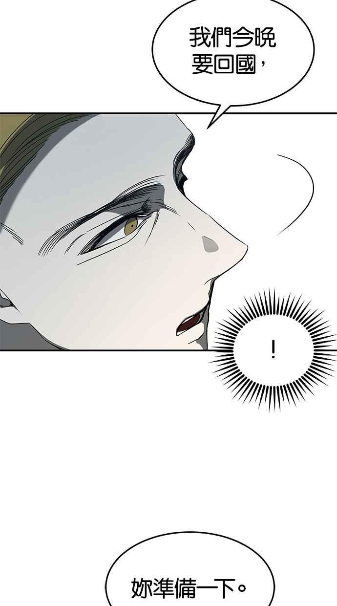 陷阱 第63话 第45页