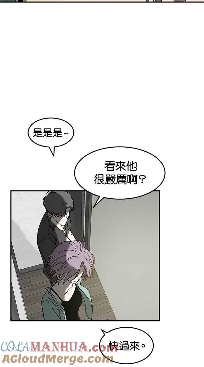 陷阱 第63话 第10页