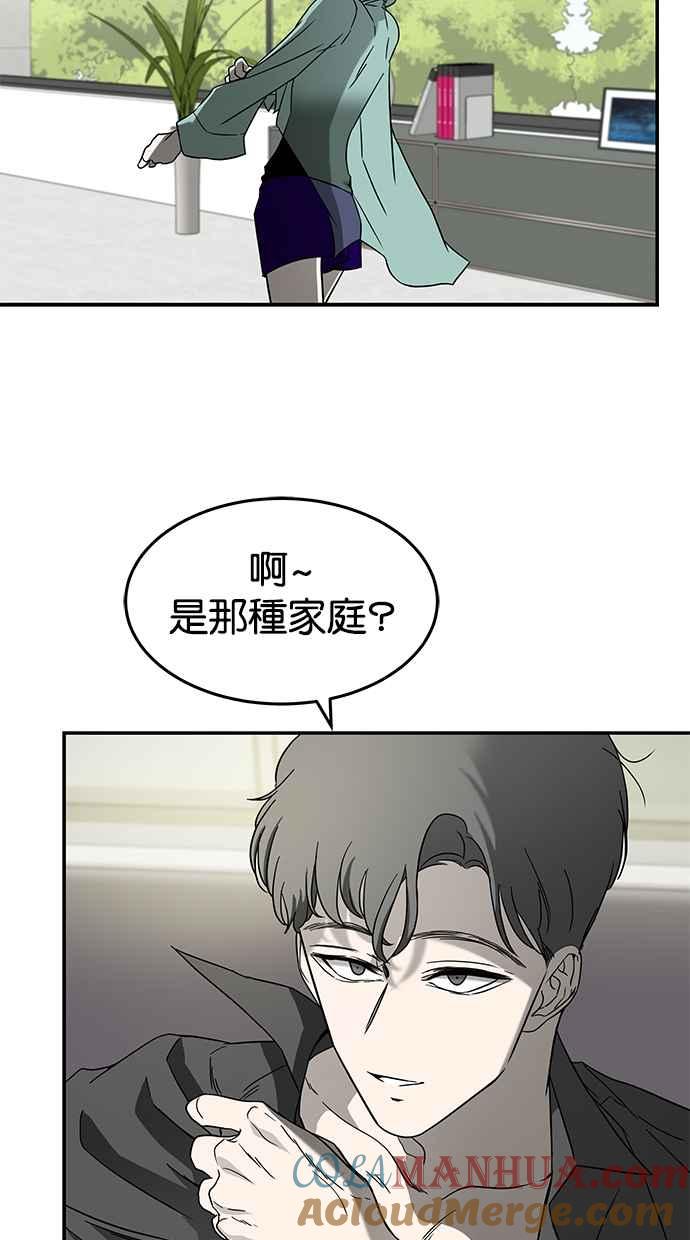陷阱 第63话 第7页
