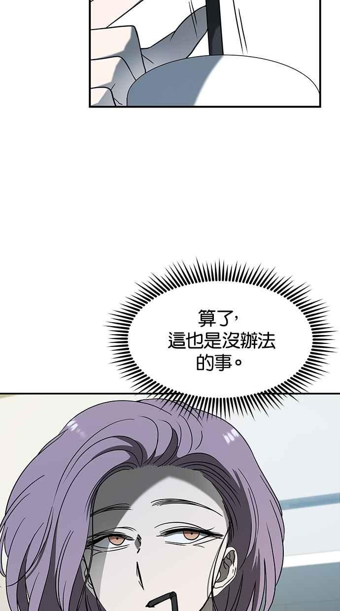 陷阱 第63话 第24页