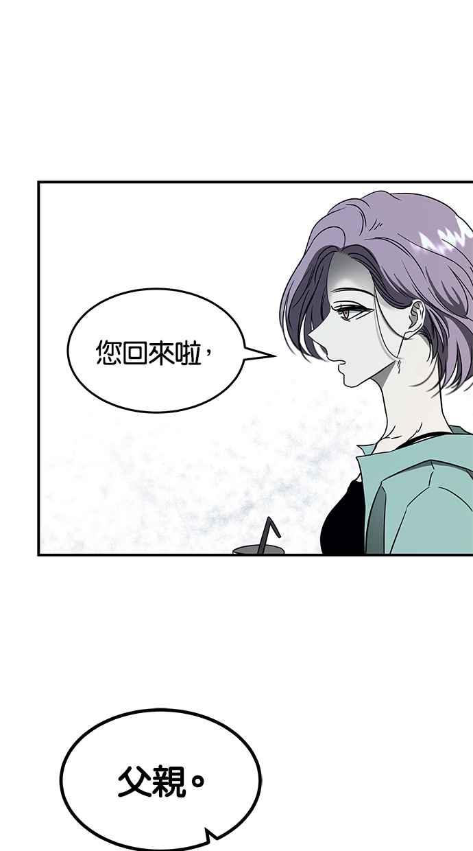 陷阱 第63话 第27页