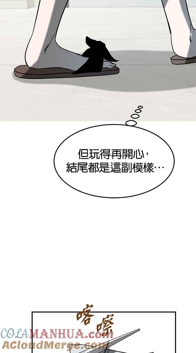 陷阱 第63话 第22页