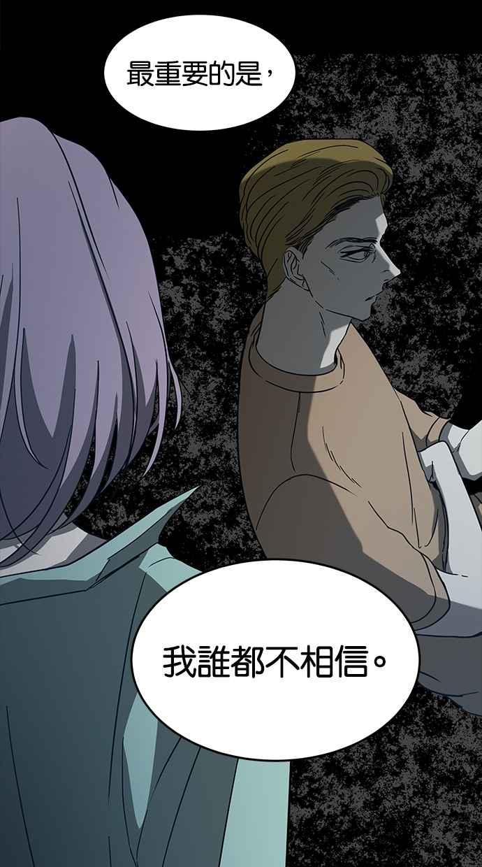 陷阱 第63话 第41页
