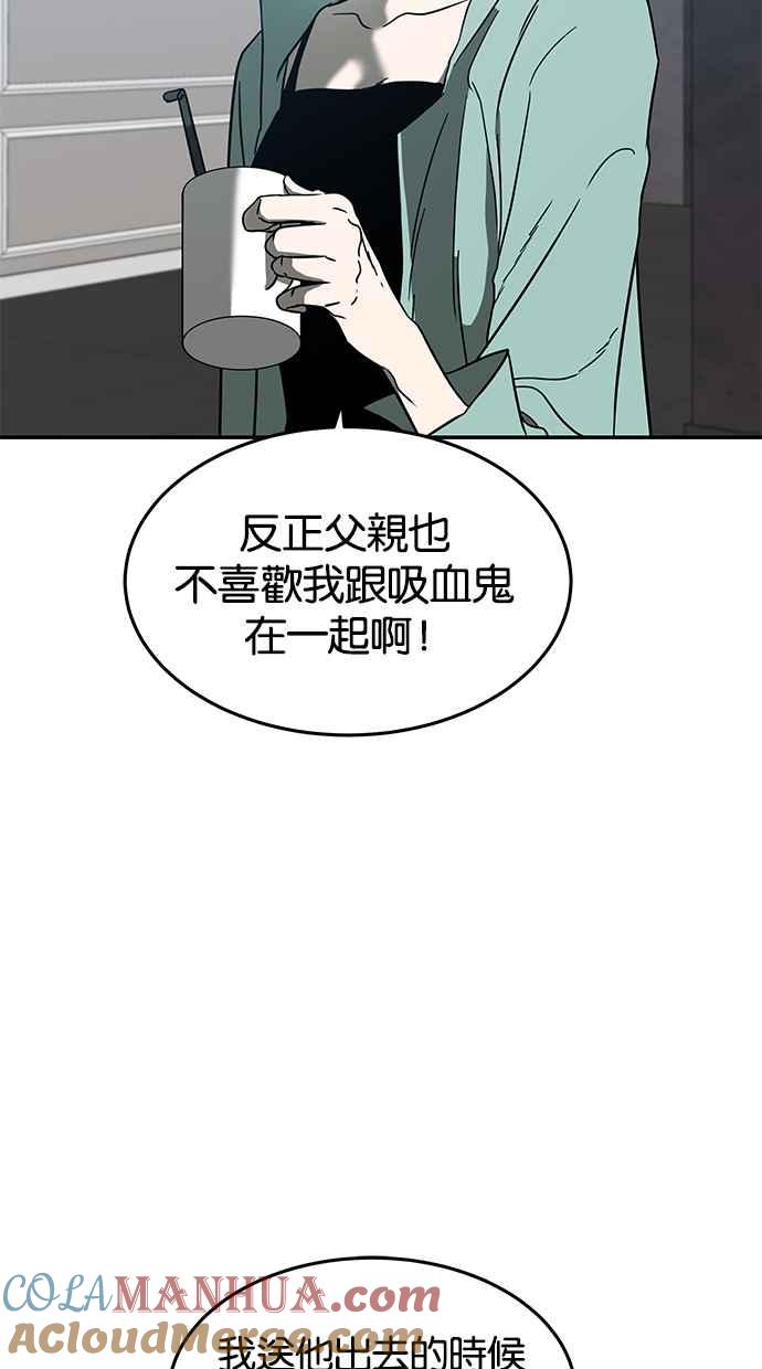 陷阱 第63话 第34页