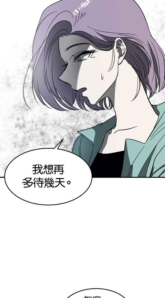陷阱 第63话 第48页