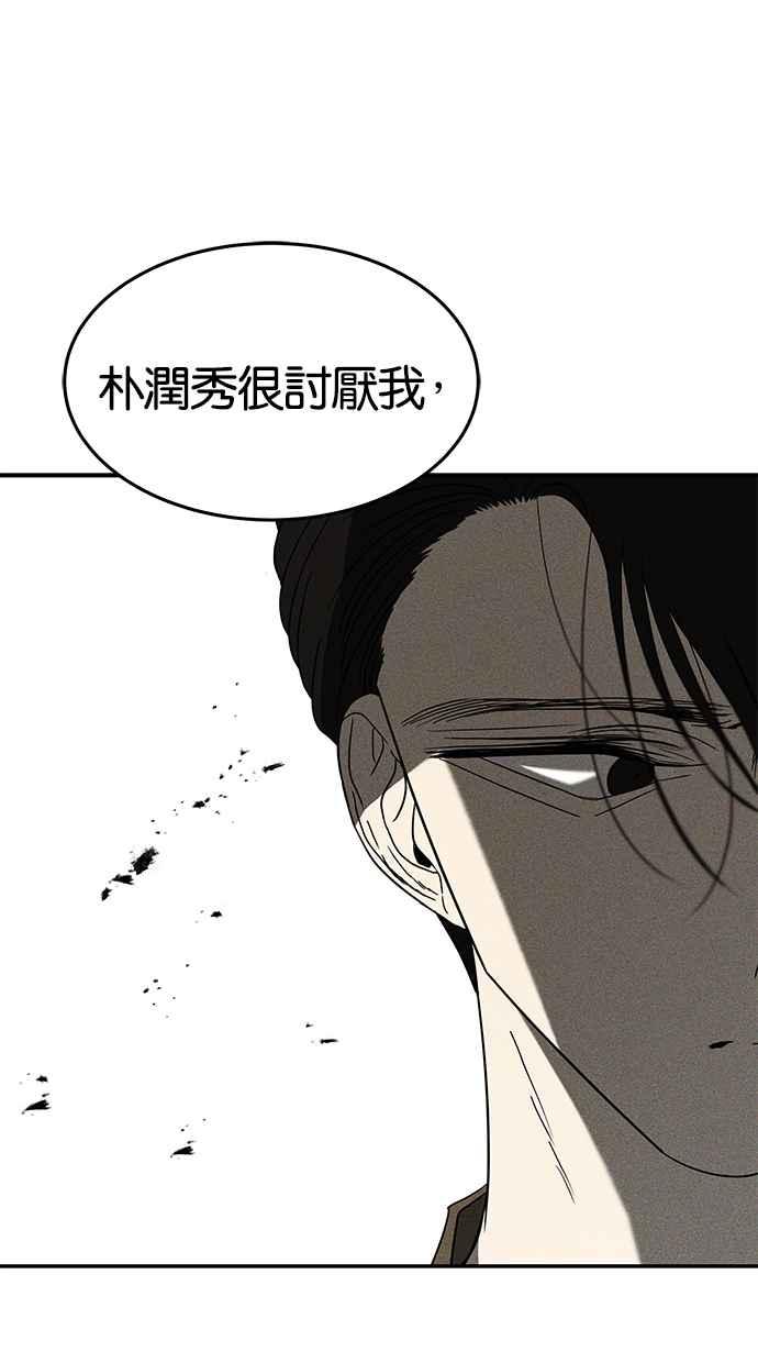 陷阱 第63话 第54页