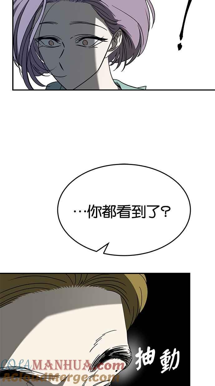 陷阱 第63话 第31页