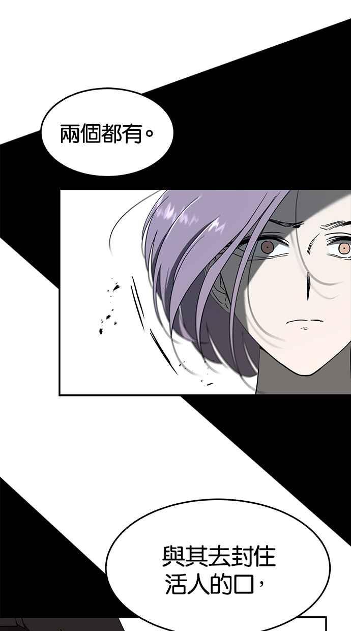 陷阱 第63话 第39页