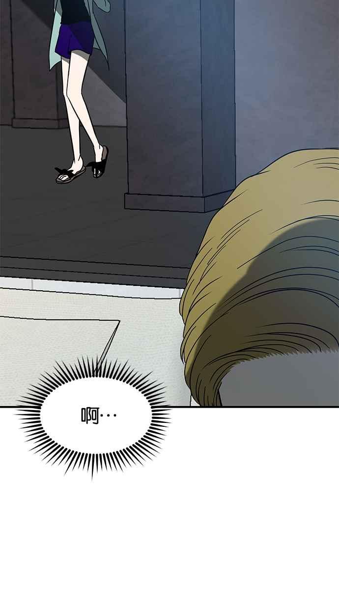 陷阱 第63话 第26页