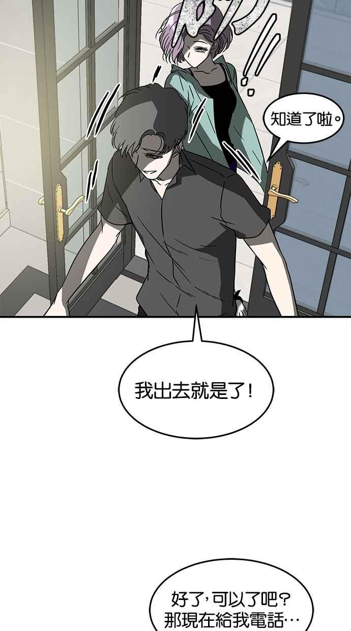 陷阱 第63话 第12页