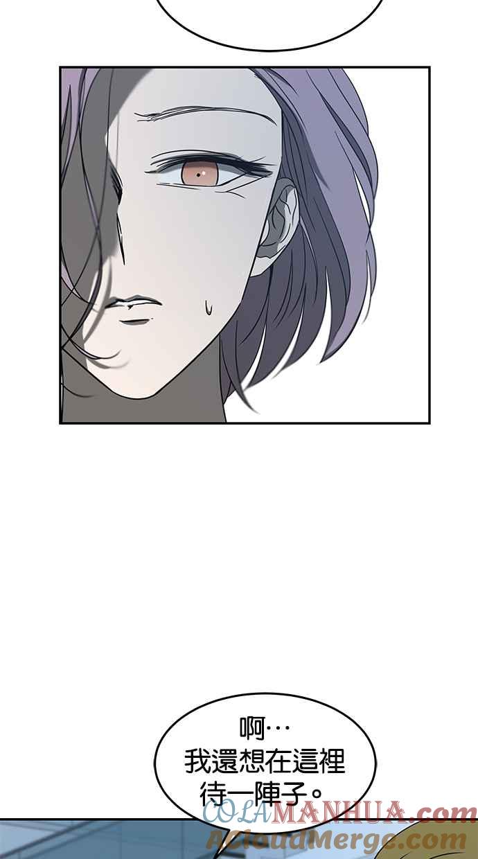 陷阱 第63话 第46页
