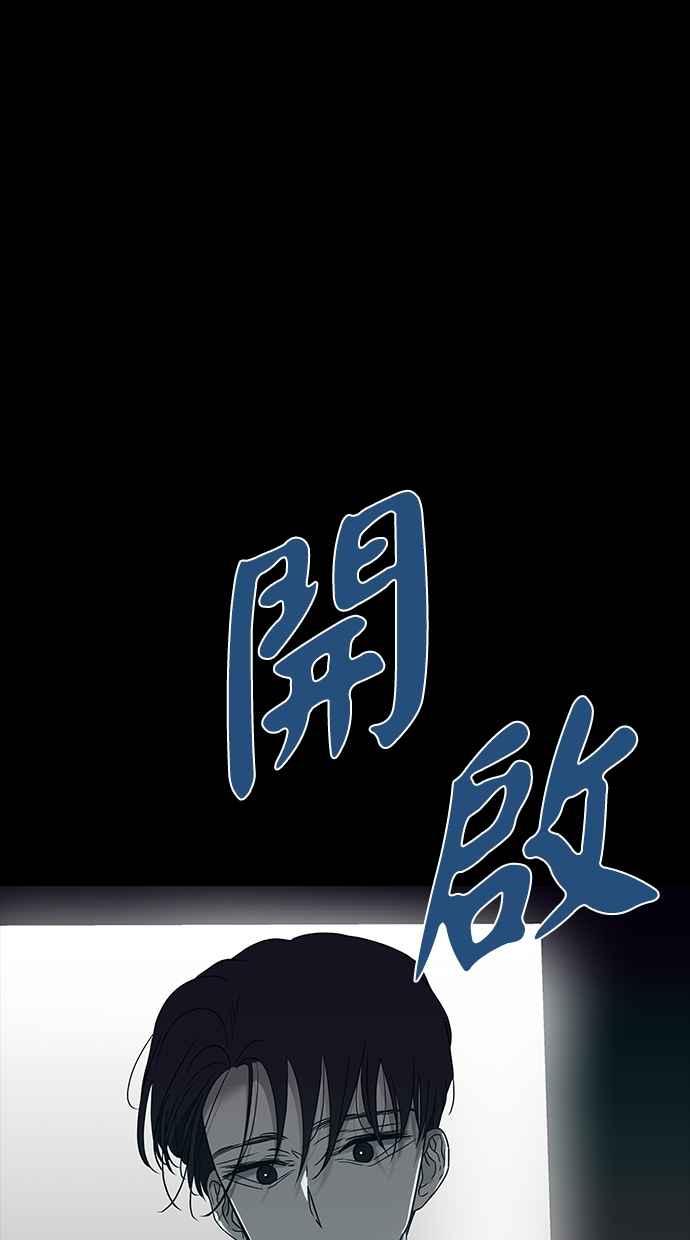 陷阱 第63话 第77页