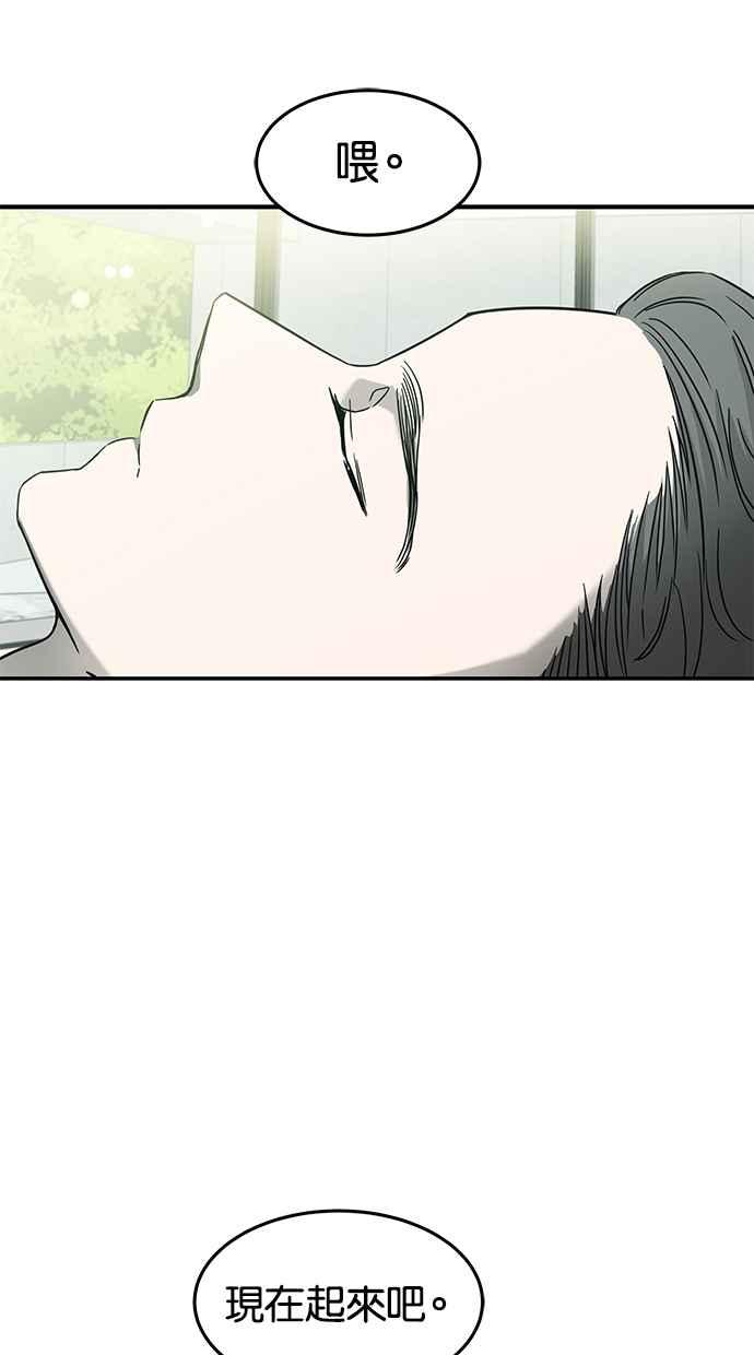 陷阱 第63话 第2页