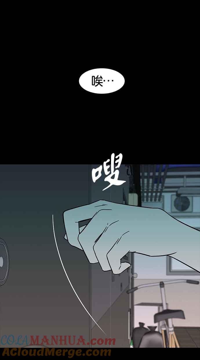 陷阱 第63话 第76页