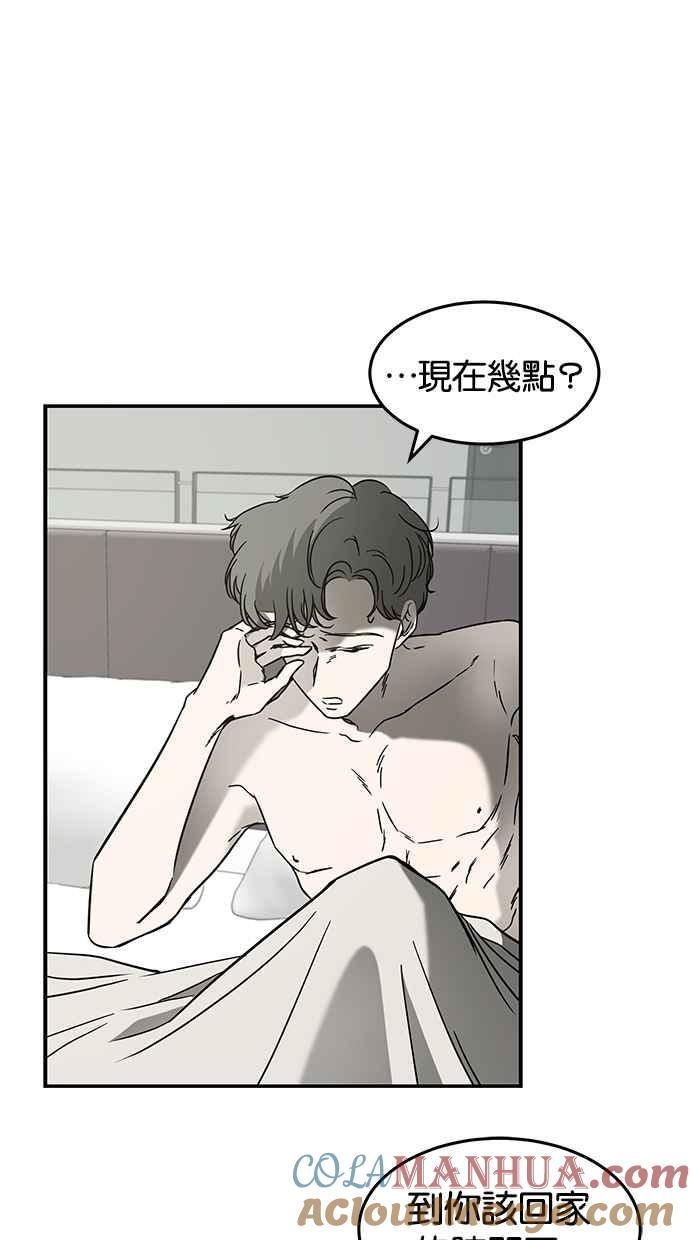 陷阱 第63话 第4页