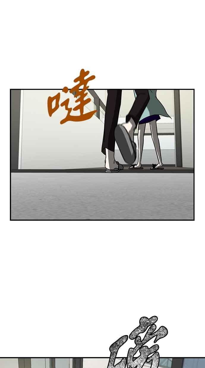 陷阱 第63话 第11页