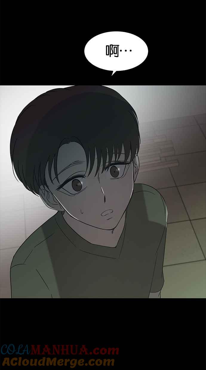陷阱 第63话 第79页