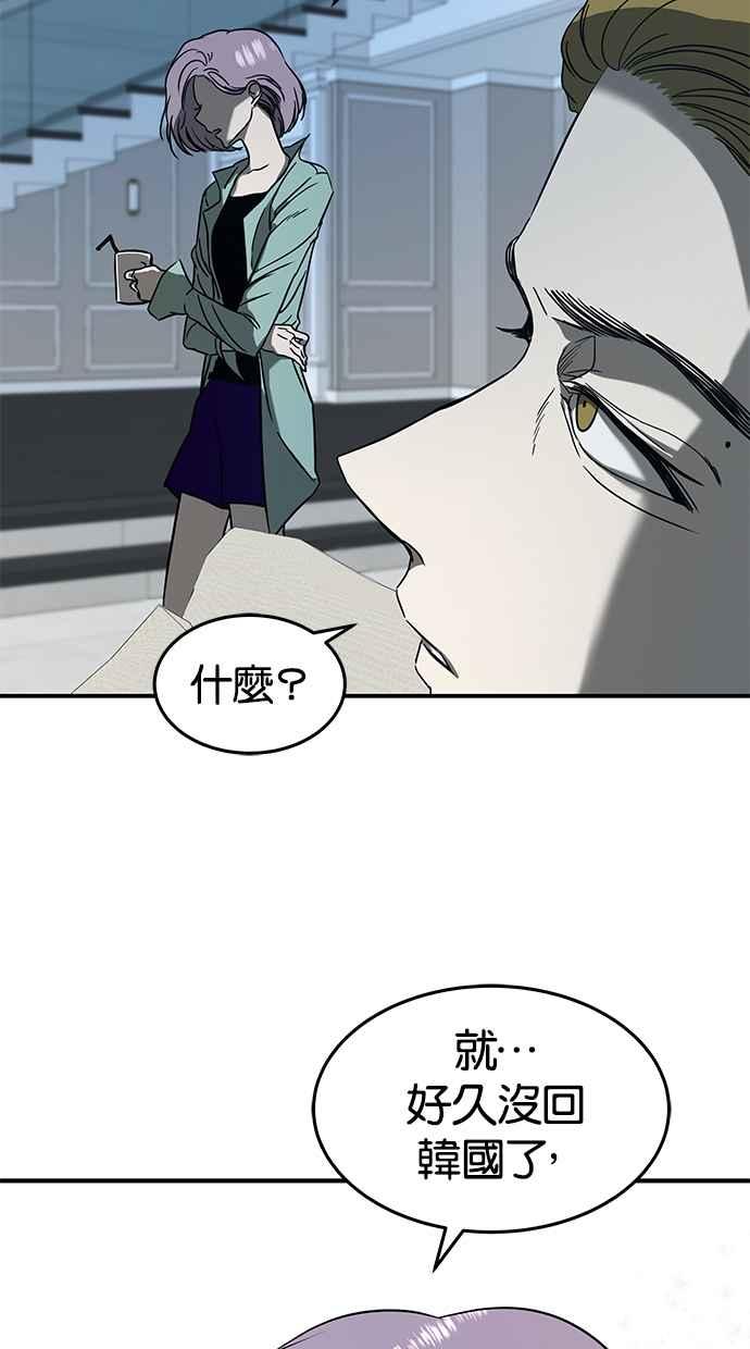 陷阱 第63话 第47页