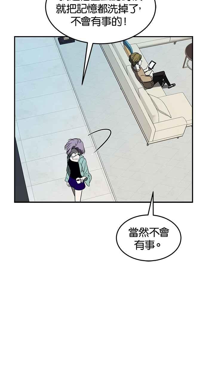 陷阱 第63话 第35页