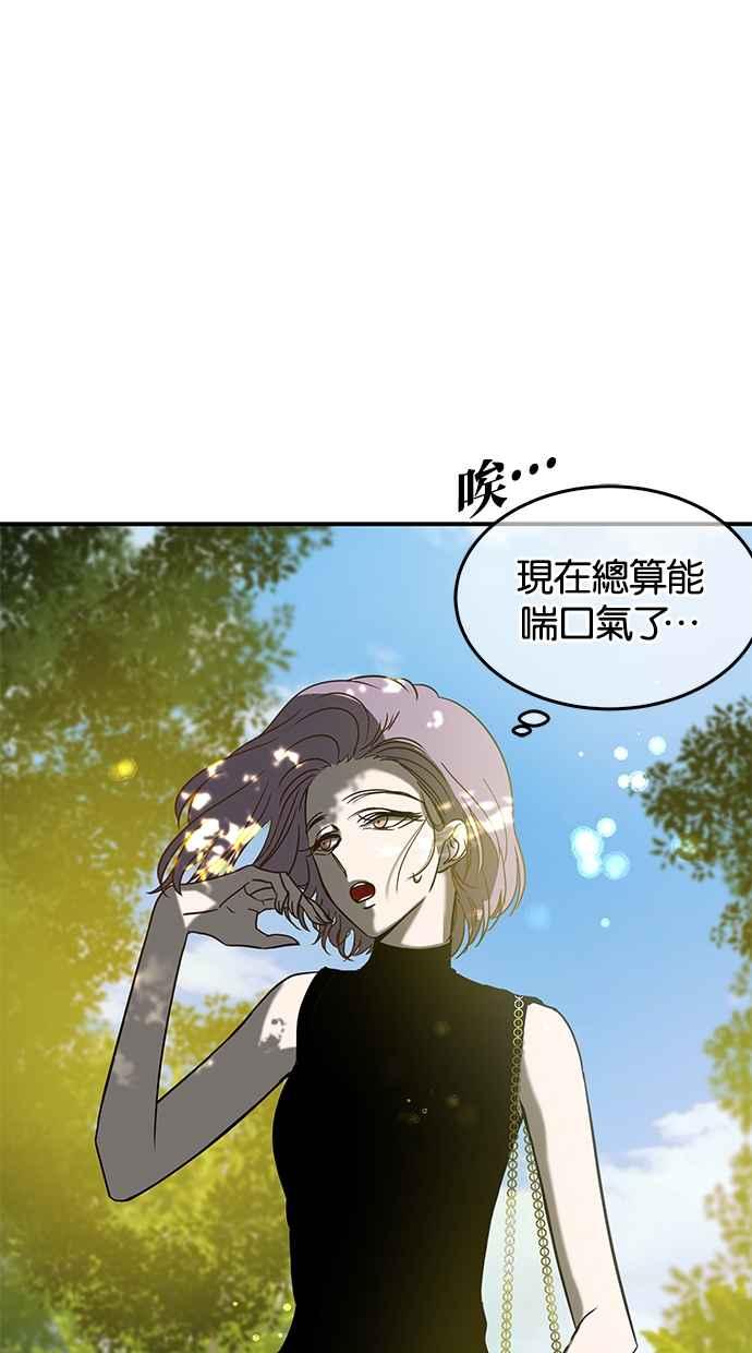 陷阱 第63话 第65页