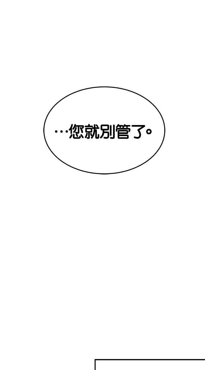 陷阱 第63话 第57页