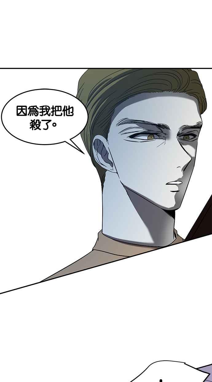 陷阱 第63话 第36页