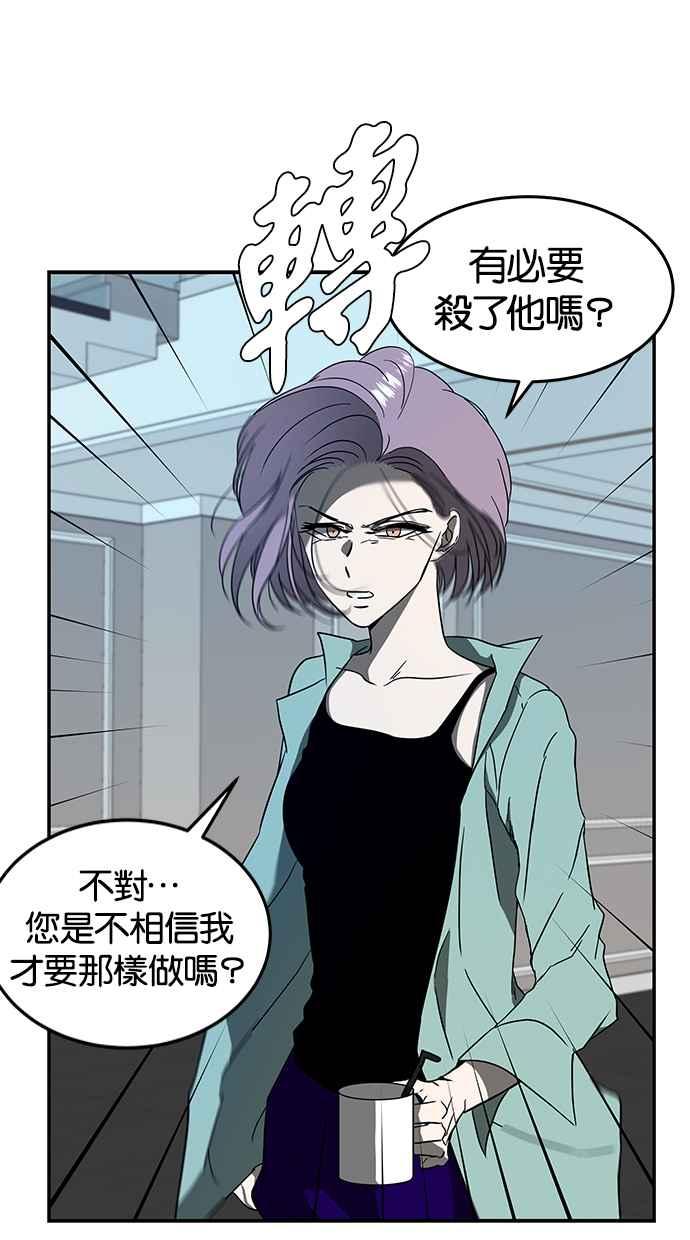陷阱 第63话 第38页
