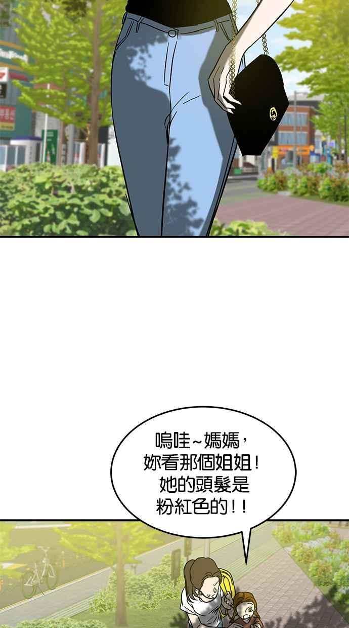 陷阱 第63话 第66页