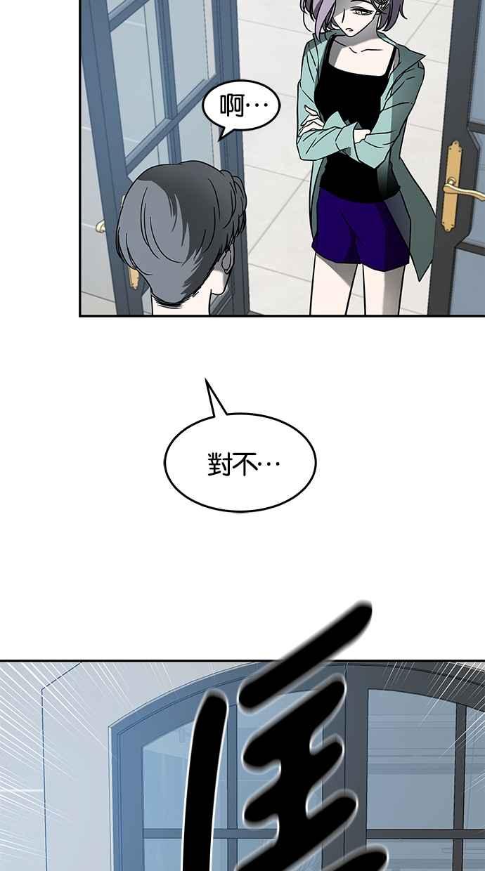 陷阱 第63话 第18页
