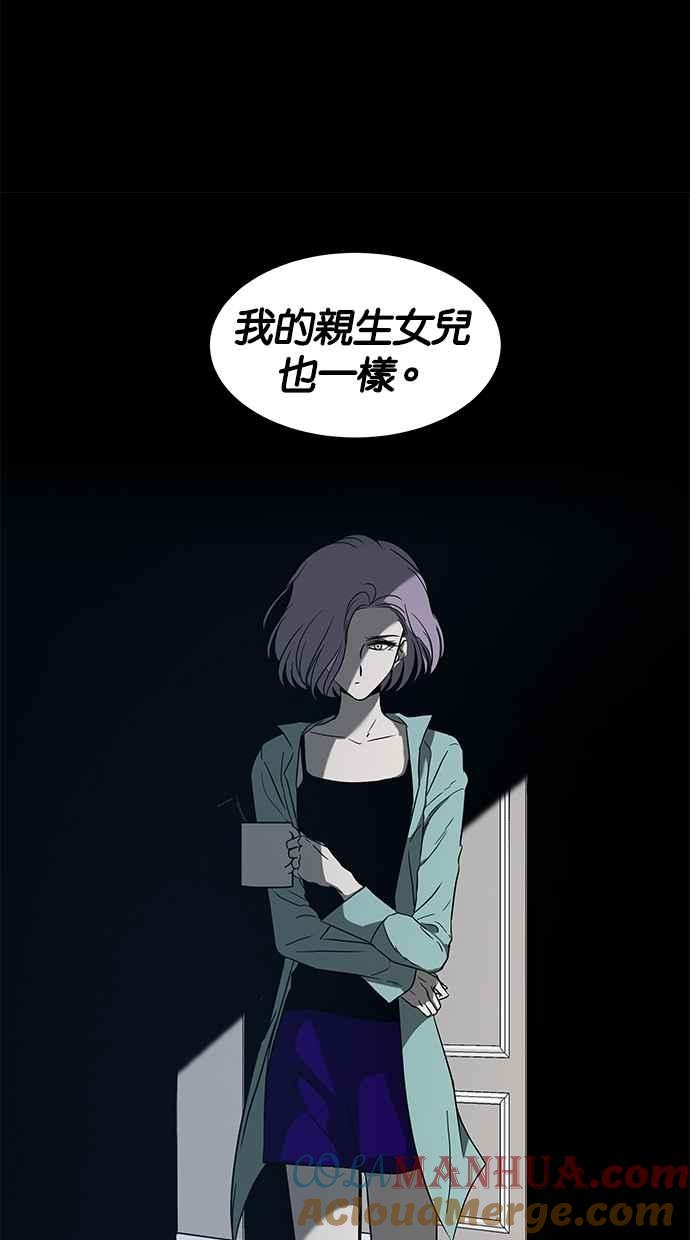 陷阱 第63话 第43页