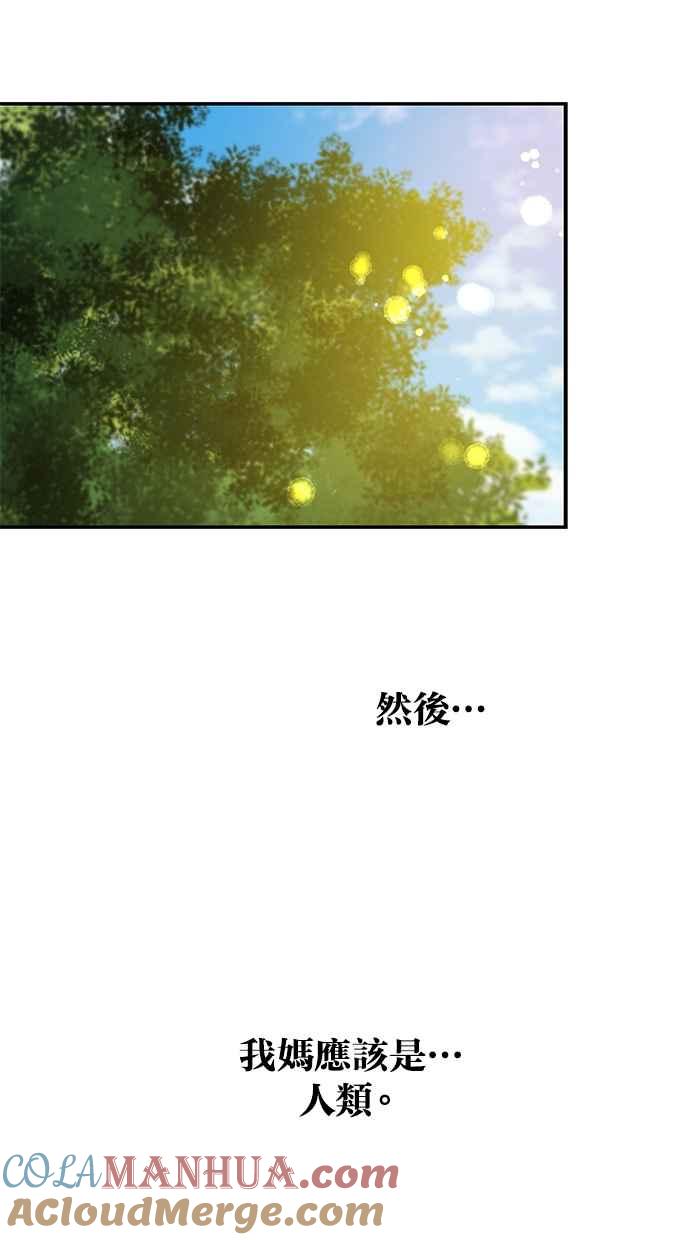 陷阱 第63话 第64页