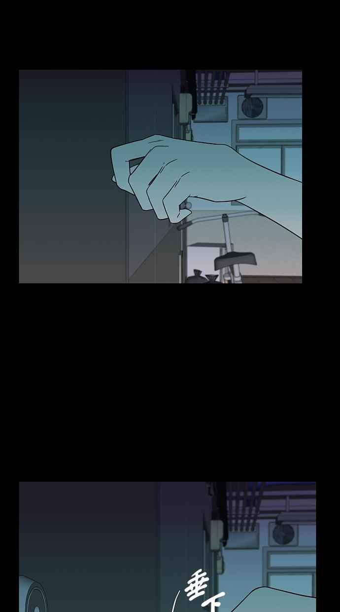 陷阱 第63话 第74页