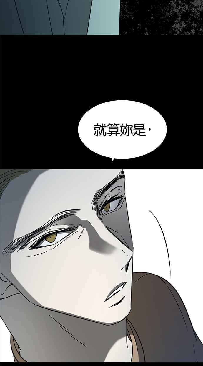 陷阱 第63话 第42页