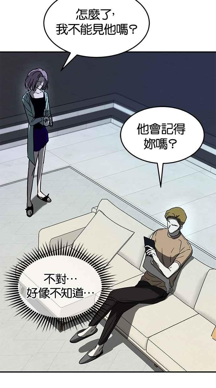 陷阱 第63话 第51页