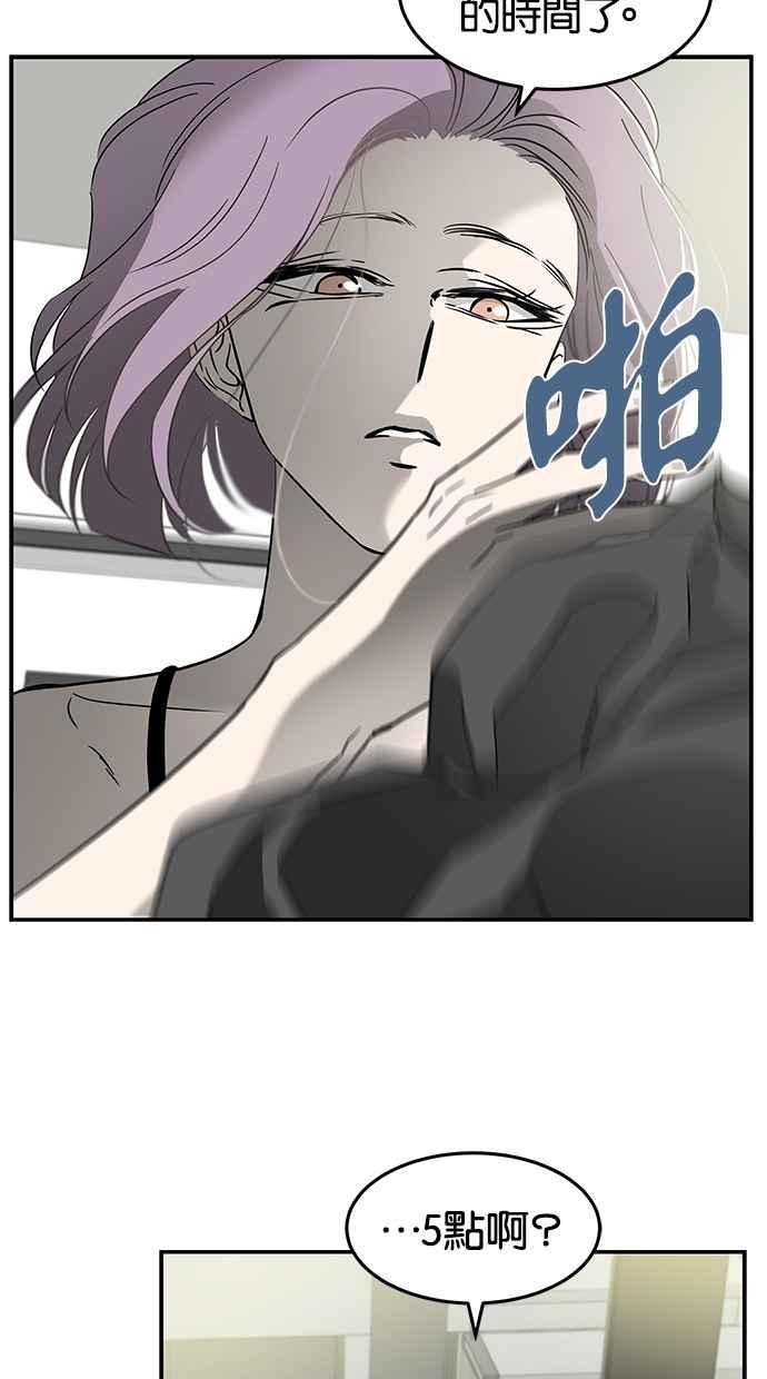 陷阱 第63话 第5页
