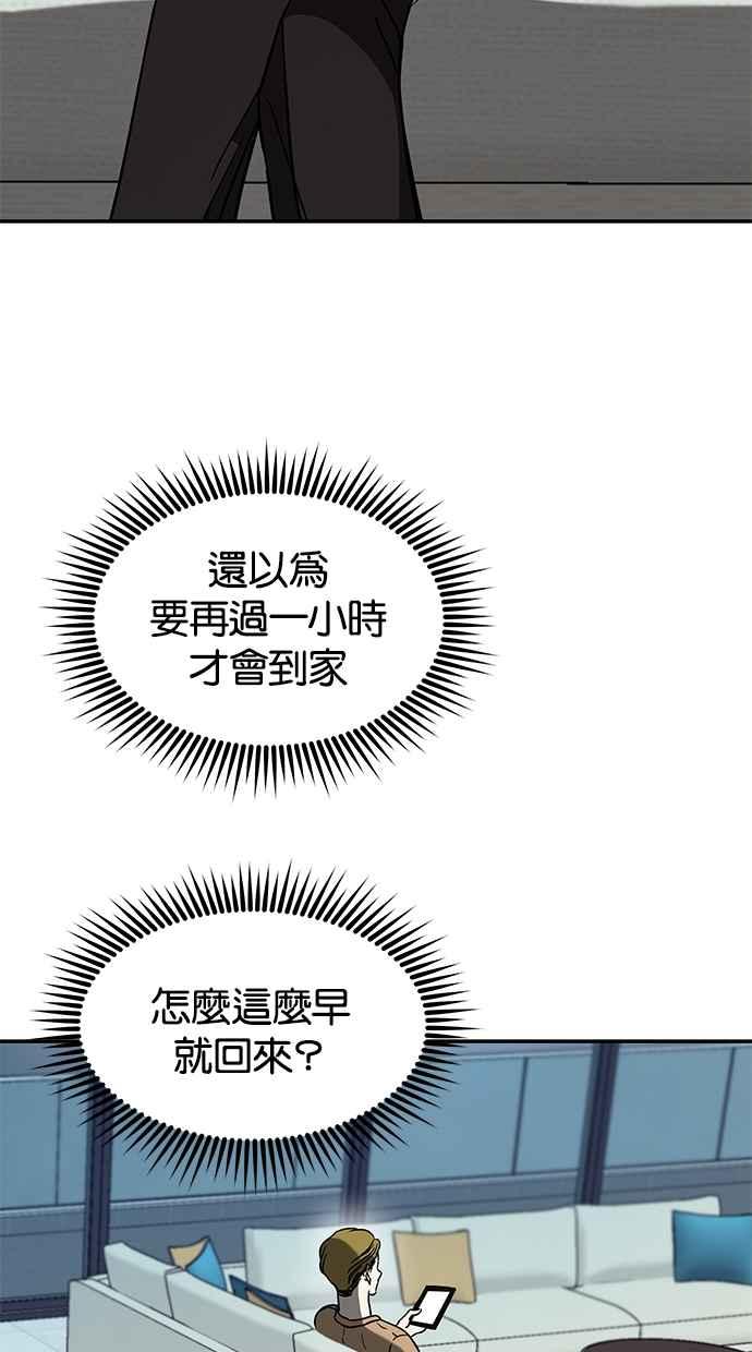 陷阱 第63话 第29页