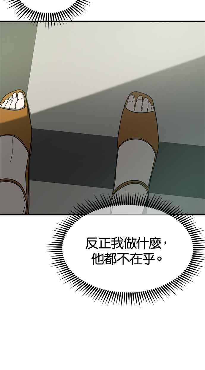 陷阱 第63话 第60页