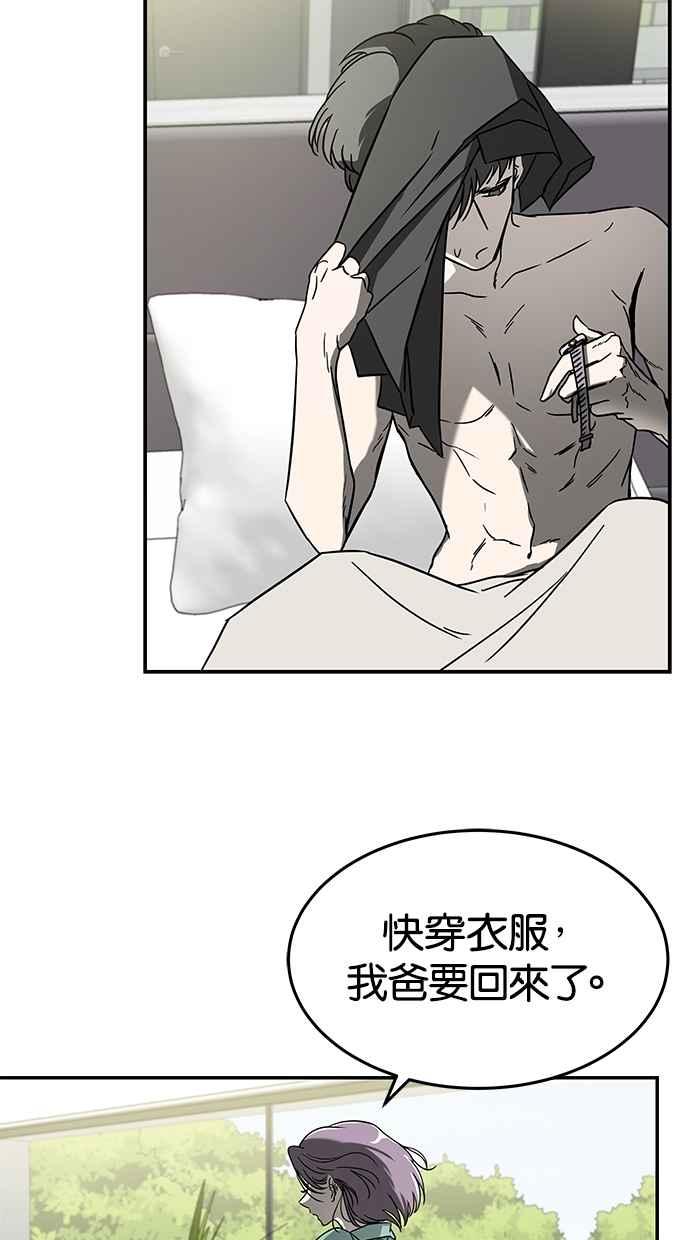 陷阱 第63话 第6页