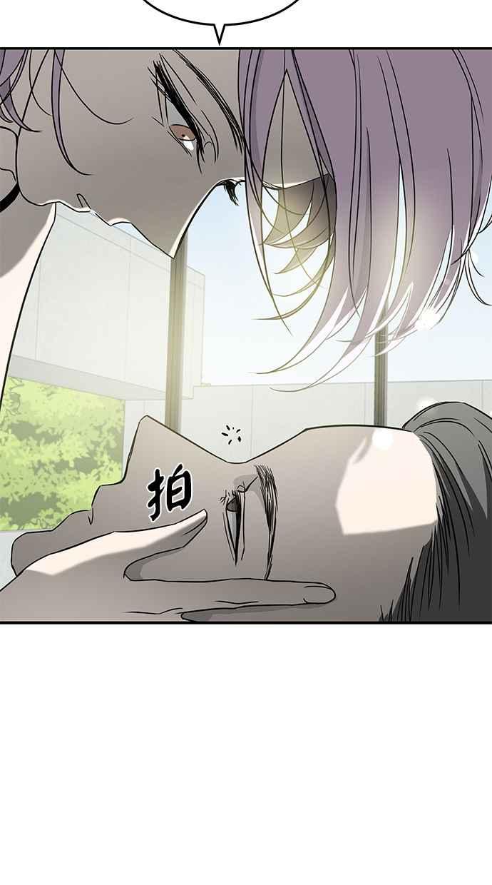 陷阱 第63话 第3页