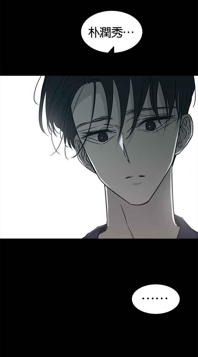 陷阱 第63话 第80页