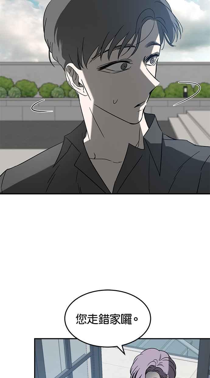 陷阱 第63话 第17页