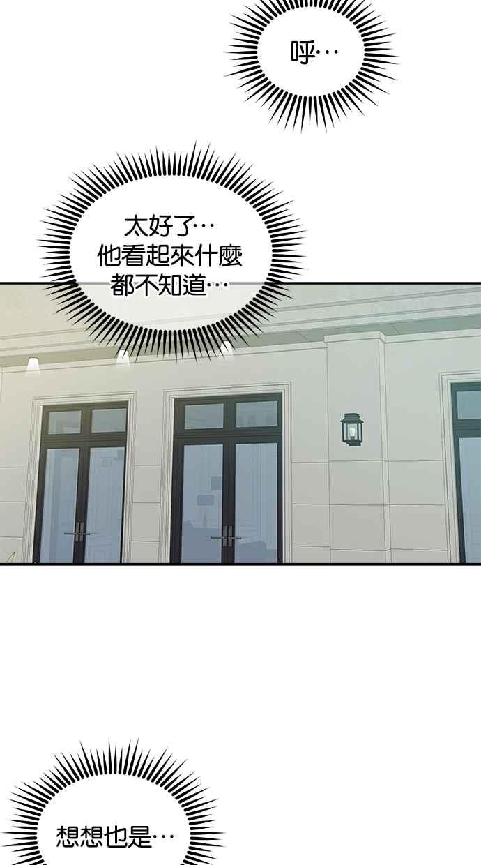 陷阱 第63话 第59页