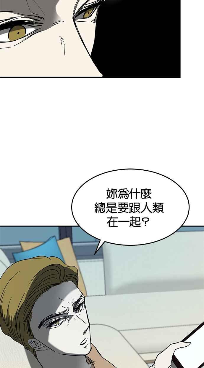 陷阱 第63话 第32页