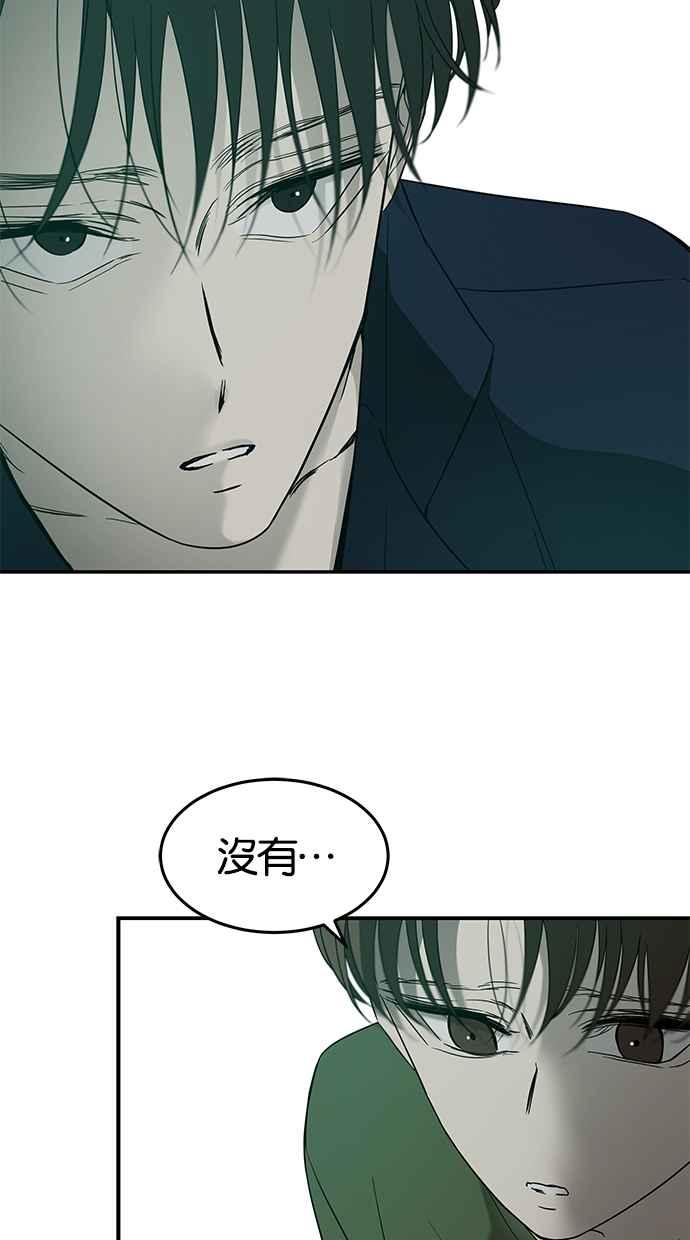 陷阱 第64话 第6页