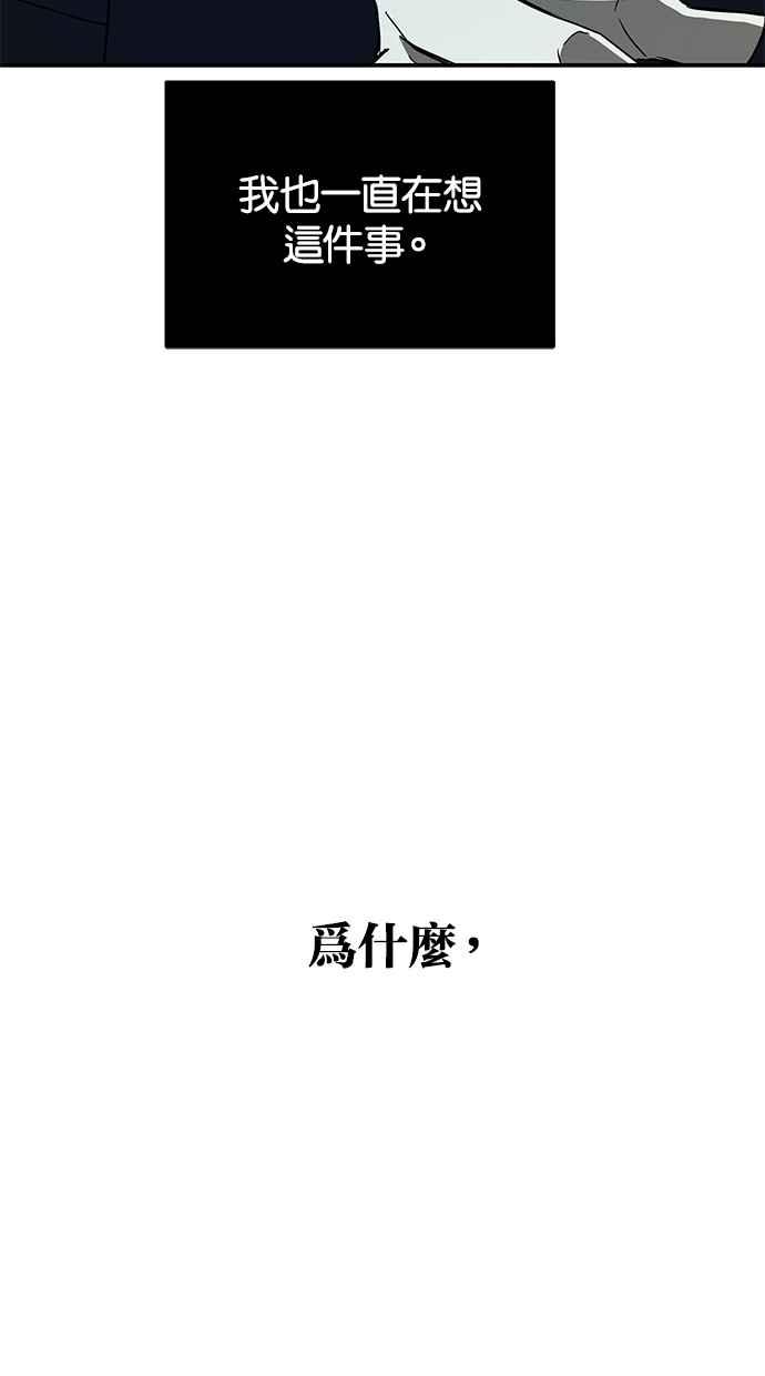 陷阱 第64话 第20页