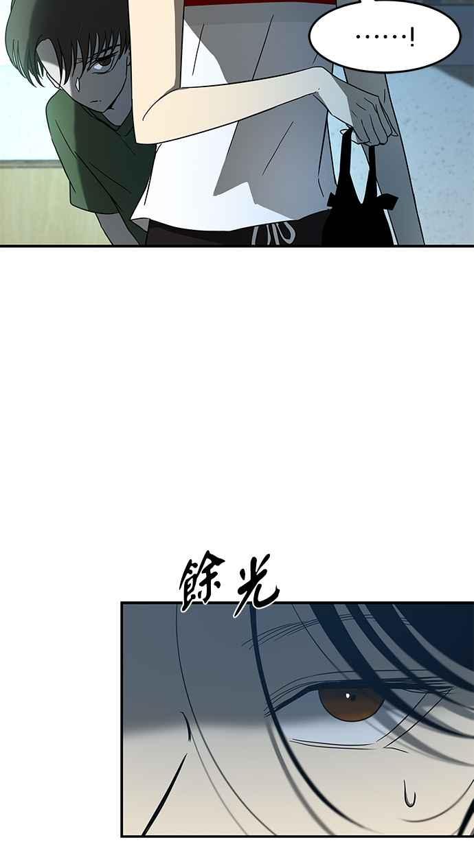 陷阱 第64话 第55页